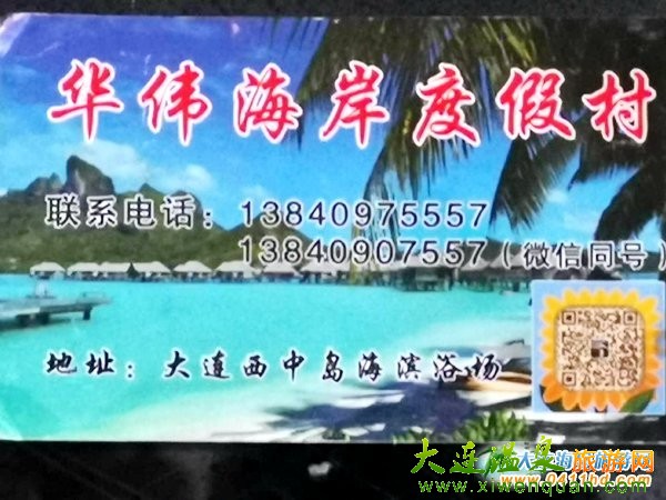 西中島旅游